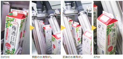 飲料ボトル用水切りユニット 細部