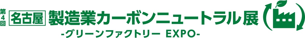 名古屋グリーンファクトリーEXPO ロゴ
