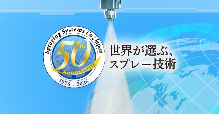 50周年バナー
