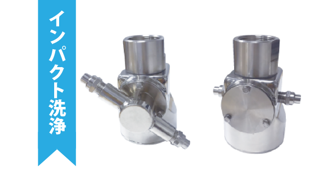 TankJet MPR - タンク洗浄ノズル