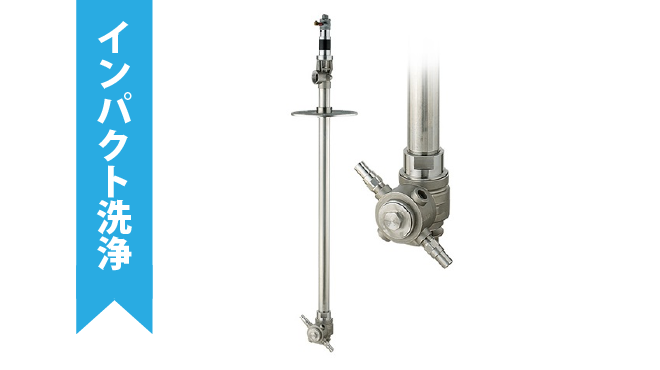 TankJet AA290-タンク洗浄ノズル