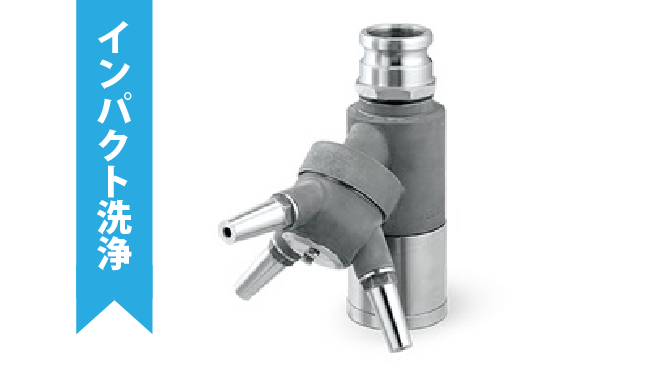 TankJet180-タンク洗浄ノズル