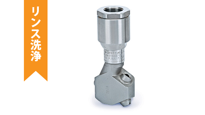 液圧二次元回転式ノズル タンクジェット18250A 