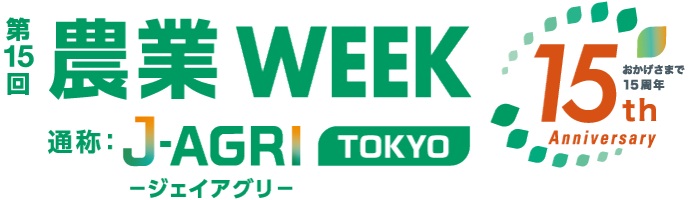農業Weekロゴ