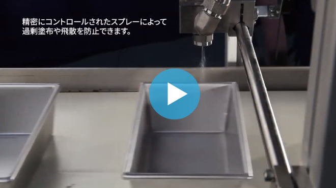 動画サムネイル-PulsaJetによる天板への潤滑油塗布