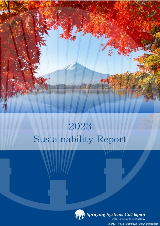 2023年サステナビリティレポートの表紙